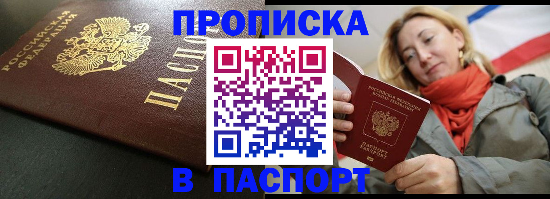 миграционный учет в Подольске